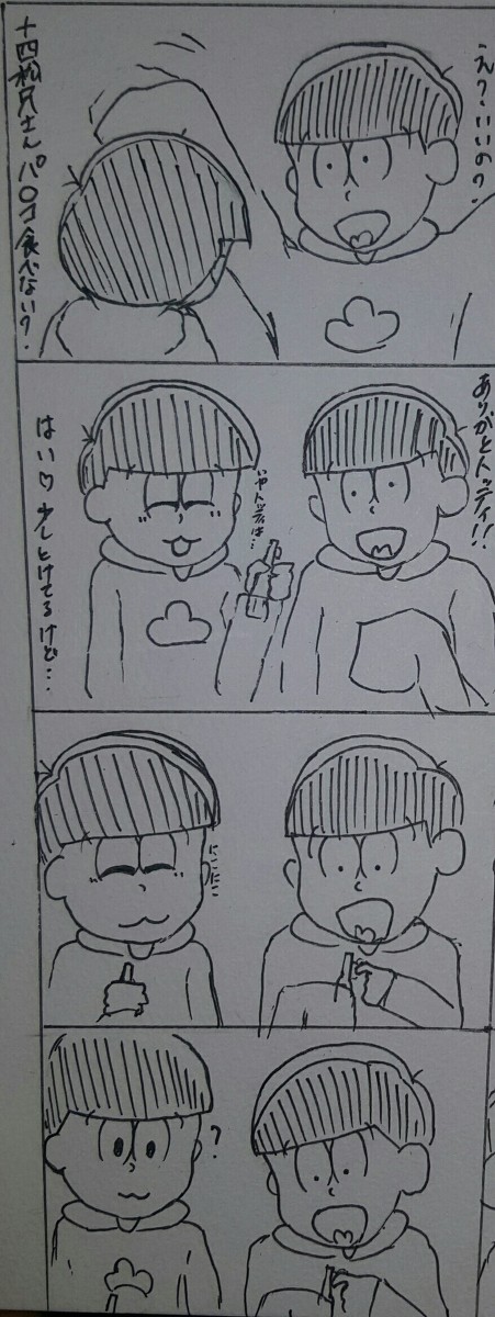 トド松と十四松の「パ〇コ」