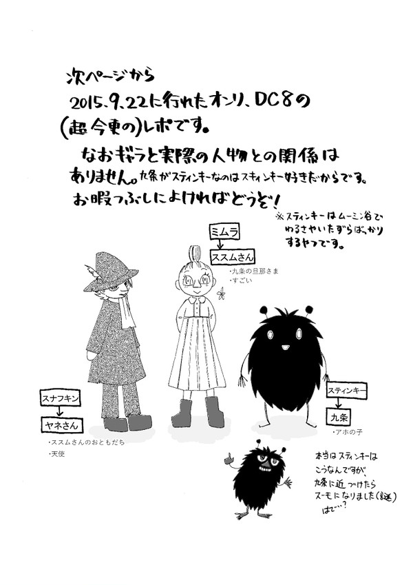 9/22のオンリレポ