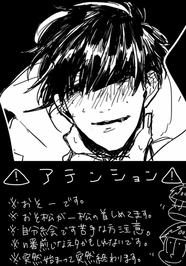 osoichi