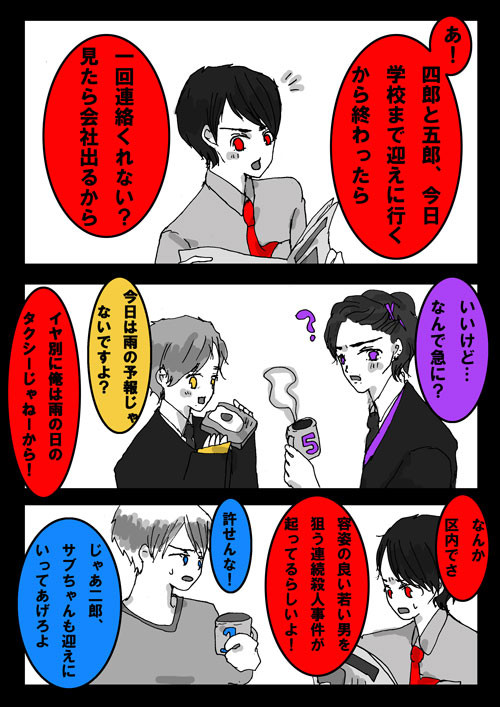 一郎は被害者です