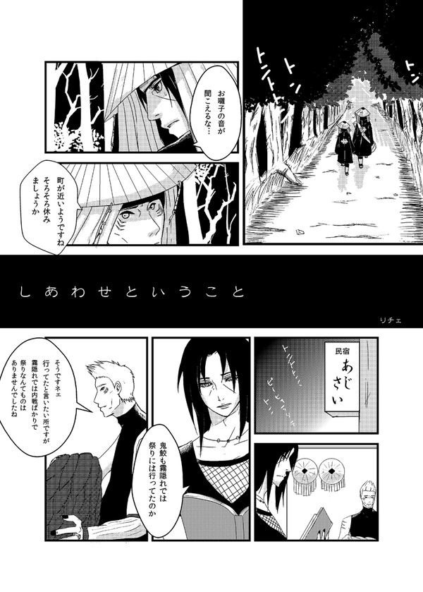 ゲスト参加の漫画とログ