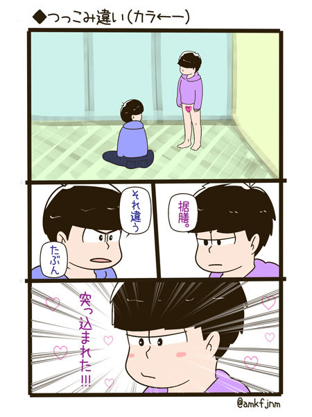 おそ松さん詰