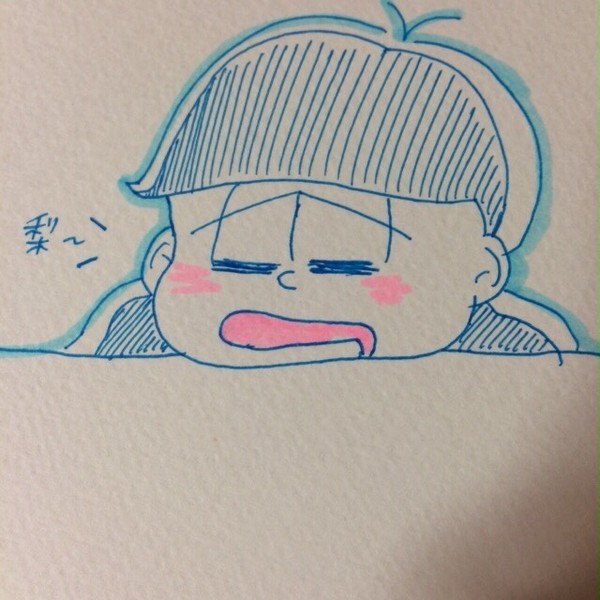 眠い〜〜
