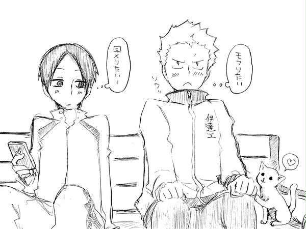 青根くんと国見ちゃん