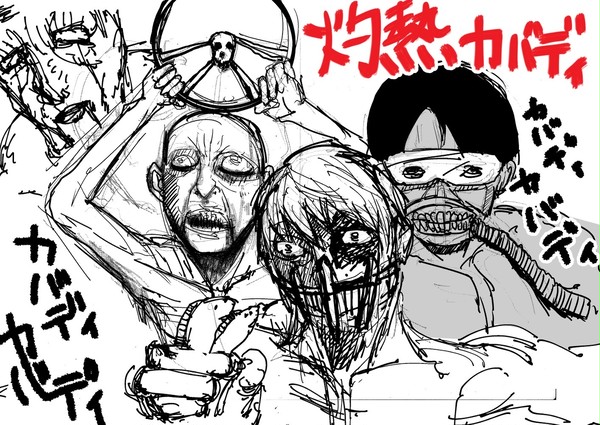 灼熱カバディ