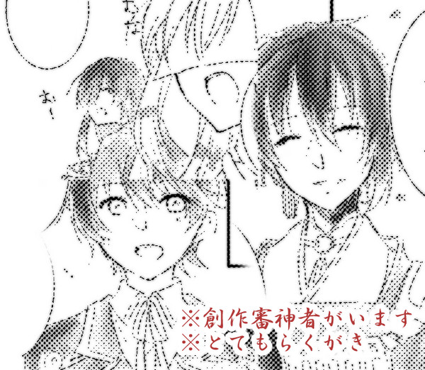 さにはじ【創作審神者】