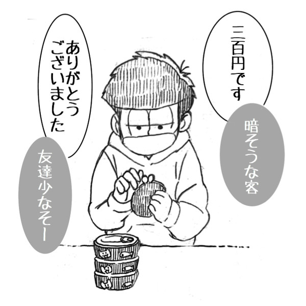 無色の世界