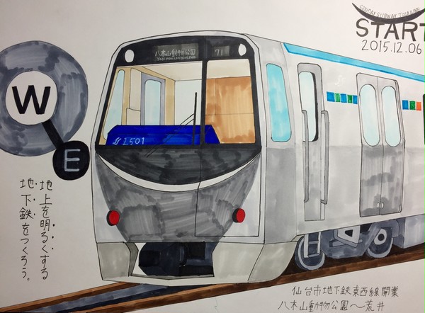 仙台市交通局東西線2000系