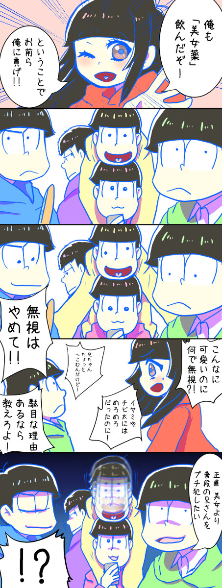 「美女薬」