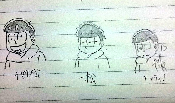 落書き おそ松さん