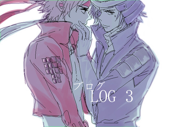 ブログＬＯＧ　3