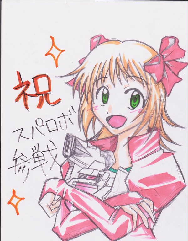 祝！参戦！