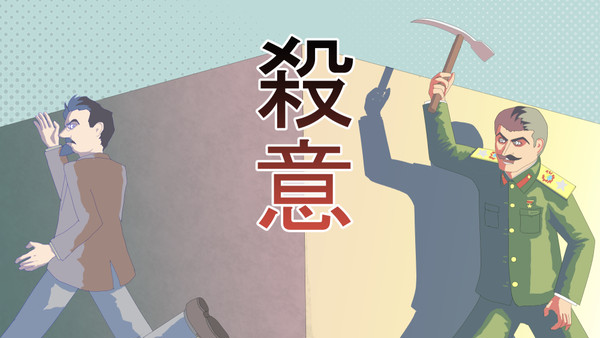 いっけなーい🔪殺意殺意💦