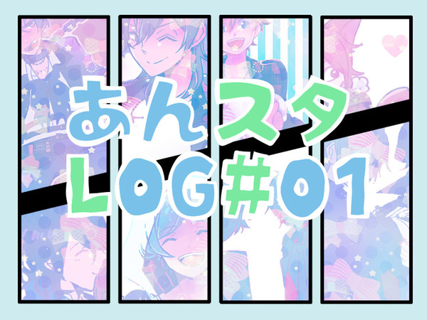 LOG＃1