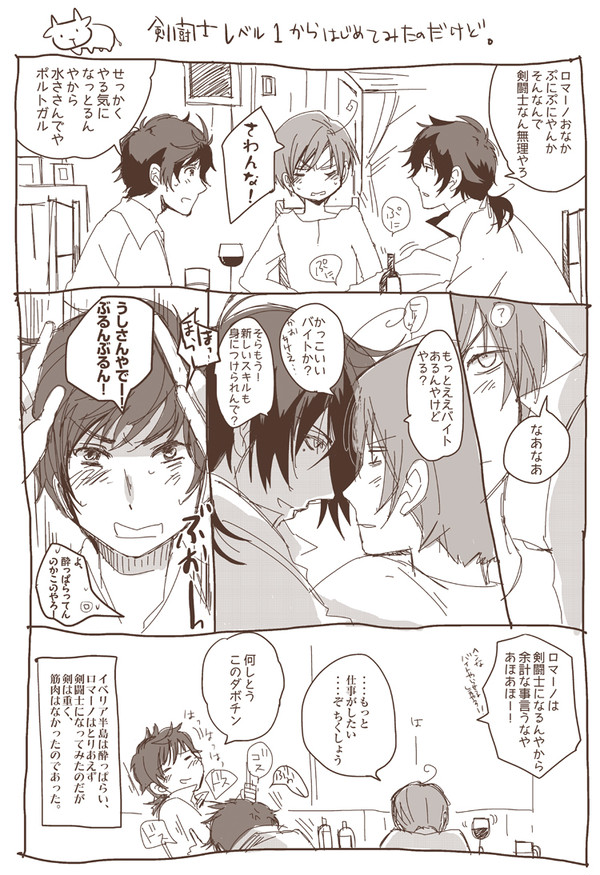 とりあえず剣闘士になってみたけれど