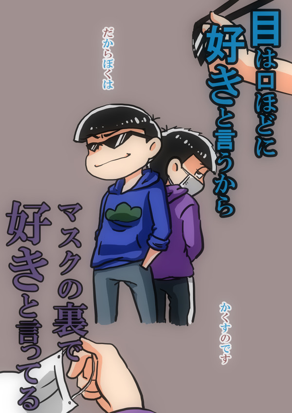 にたものふたり