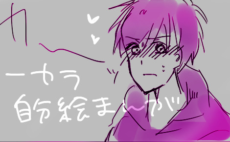 【一カラ】自分絵松漫画+α