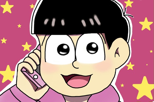 トド松！！