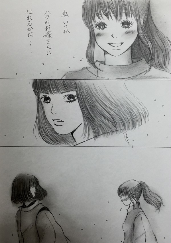 プロポーズ?
