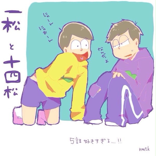 落書き数字松