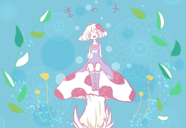 きの子