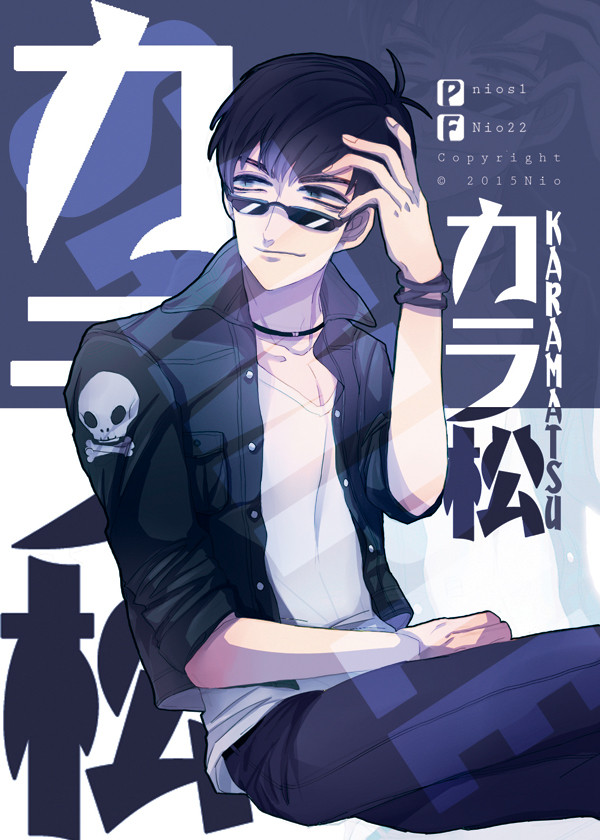 カラ松
