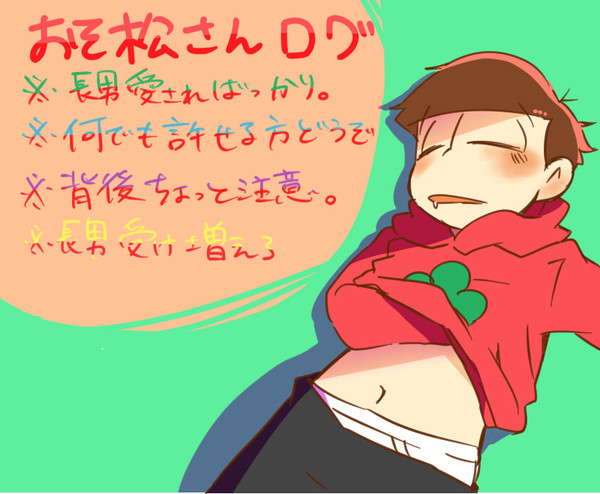 (腐)長男受けばっかログ