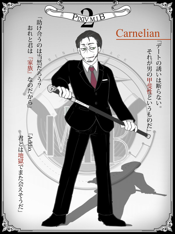【PIXIV.M.I.B.2】Carnelian