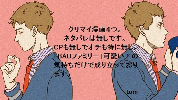 クリマイ漫画その２
