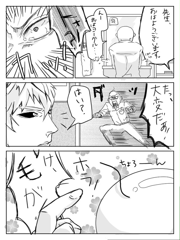 ワンパンマン　ギャグ漫画
