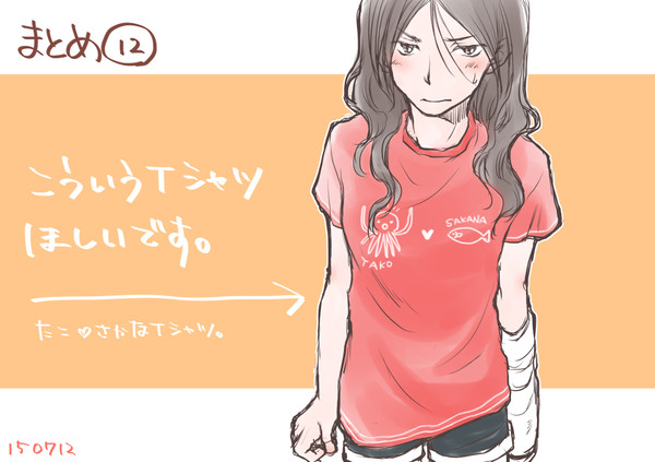 瀬当つぶやいたーまとめ12
