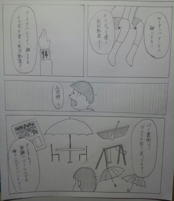 9話その後