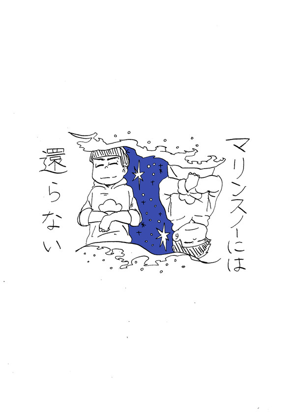 マリンスノーには還らない