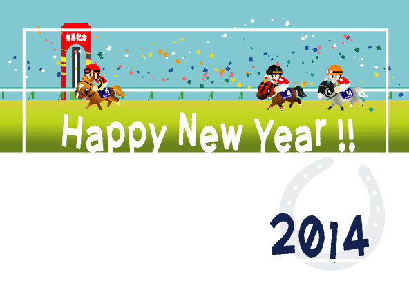 2013有馬記念