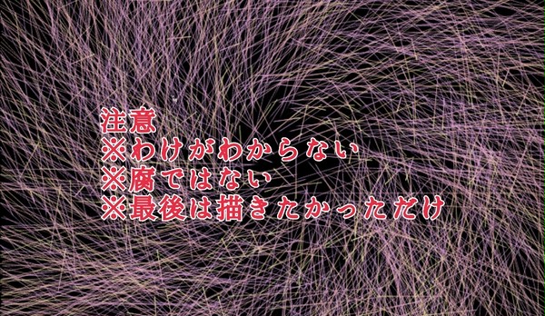 特に意味はない
