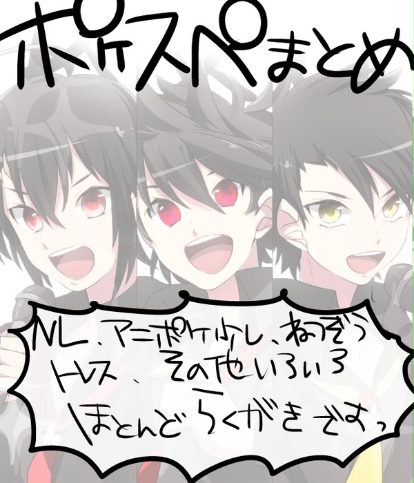 スペログまとめ！！