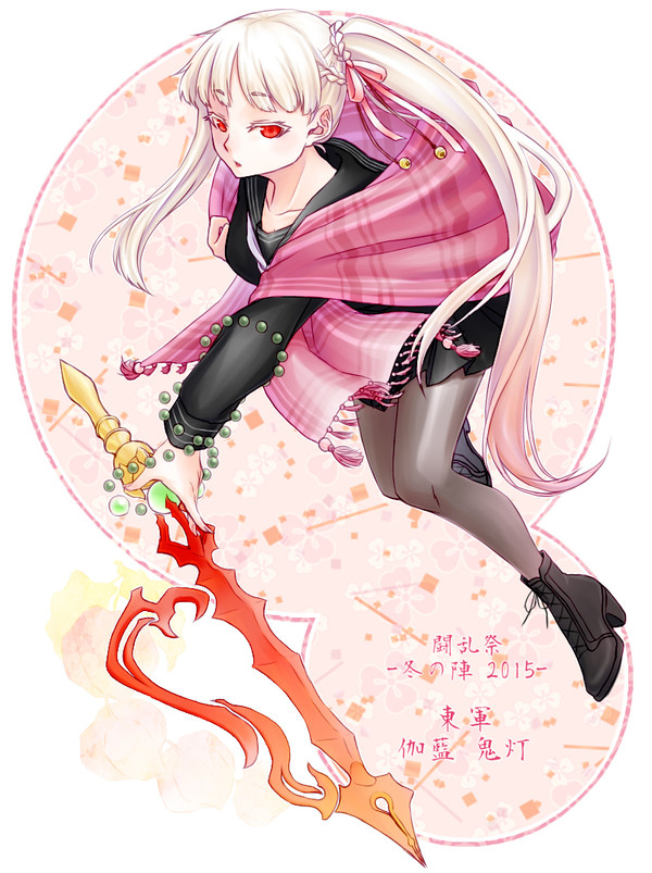 【冬闘乱2015】伽藍 鬼灯【東軍】
