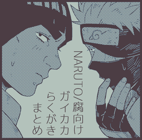 らくがいかか七
