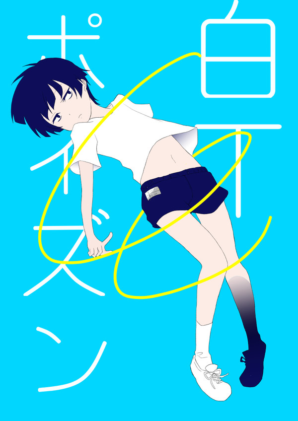 モブサイついった詰め