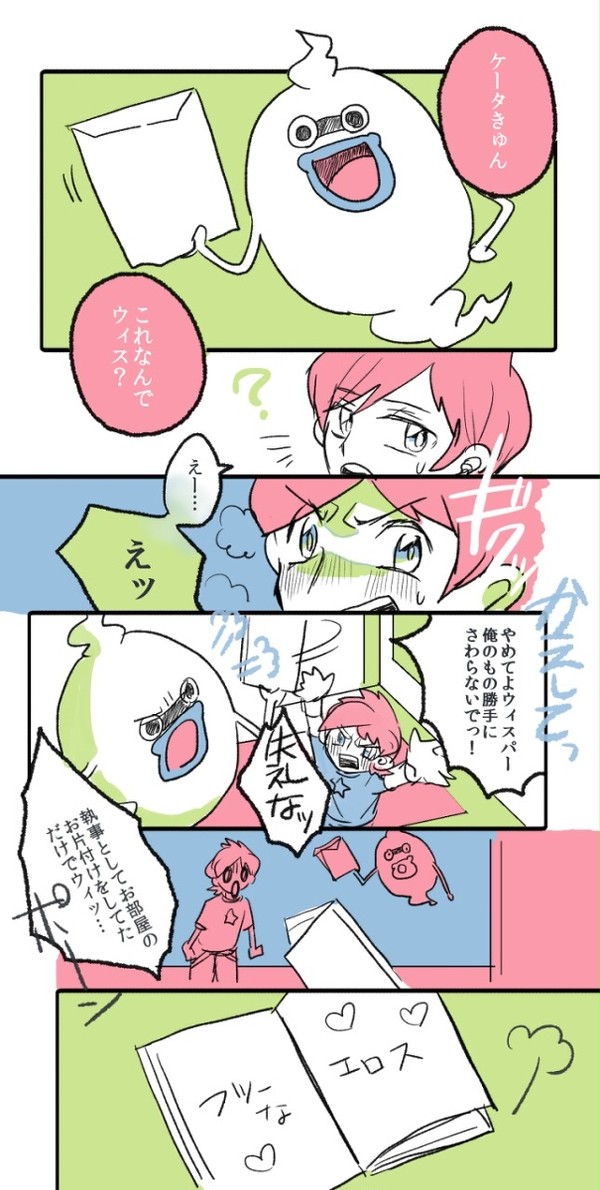 ウィスケー①