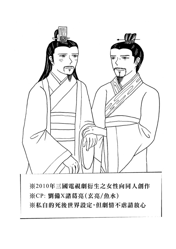 【CWT41ペーパー】魚水まんが（中国語注意）