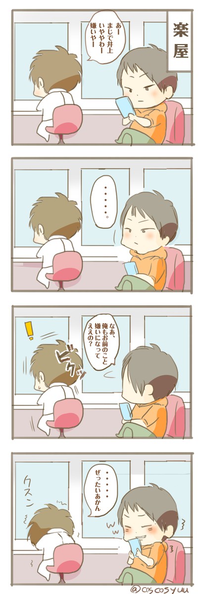 楽屋