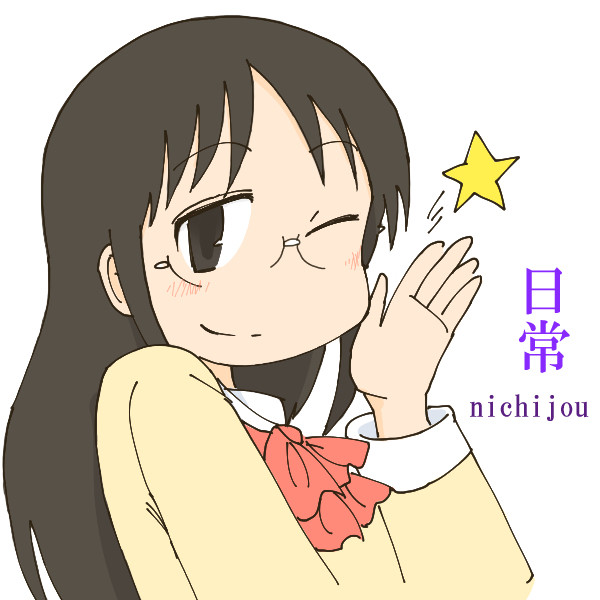 日常最終巻出てしまった