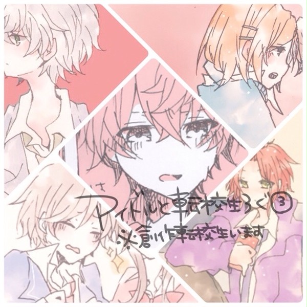 あんすたろぐ③