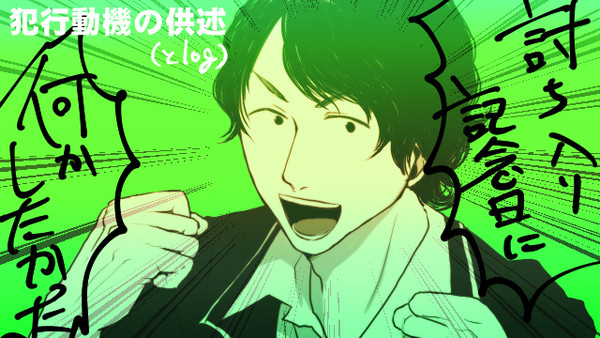 チーム吉良討ち