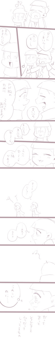 くんの頃のトド十