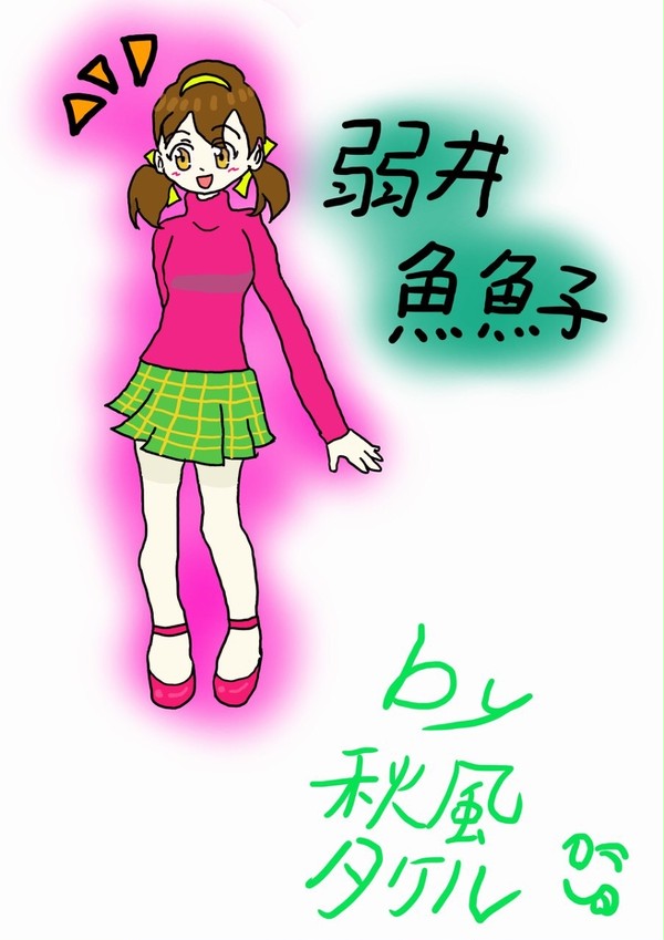 トト子ちゃん