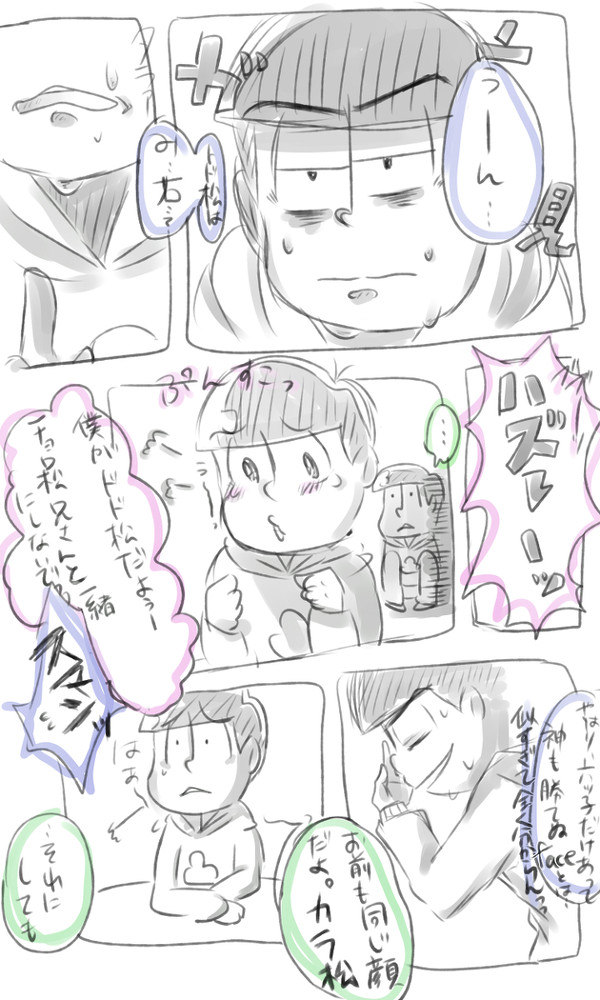 カラ松の記憶がカラっぽになる話3