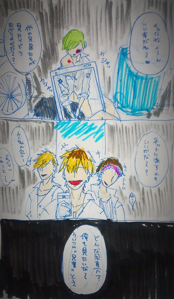 ブチギレ松