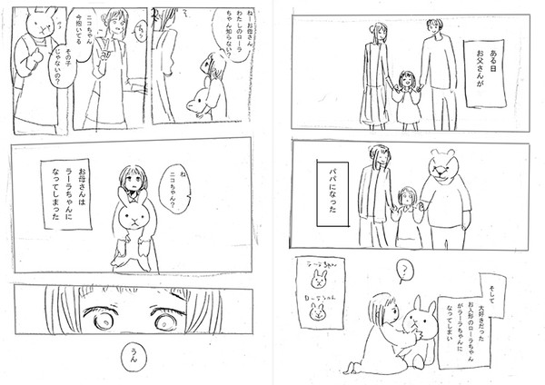 あんだーわーるど